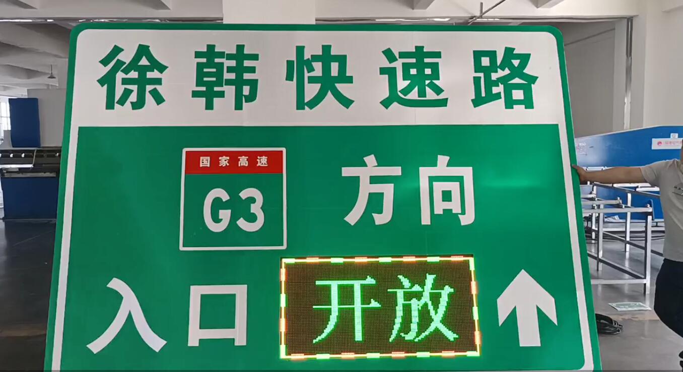 LED诱导屏